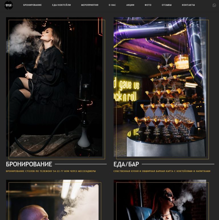 Сайт: Кальянная HookahPlace Rockstar